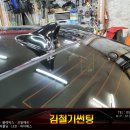 김철기썬팅 이미지