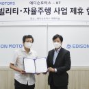 KT모터스 이미지
