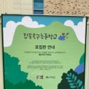 김포호수초등학교 이미지