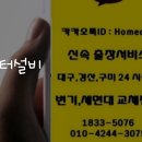 부자네홈닥터 네이버블로그