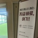 부산테니스레슨 테니스홀릭에서 자세교정 확실하게 배운 후기!