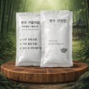광천건강원