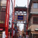 차이나거리 이미지