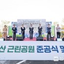 수도산공원 이미지