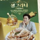 자담치킨와수점 네이버블로그