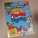 최정문농장 | [리뷰] 우리집은 영어학원 영단어 가로세로 낱말퍼즐