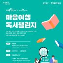 마음여행 이미지
