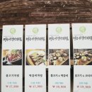 명금애한상차림 이미지