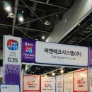 씨앤에프 전자신문