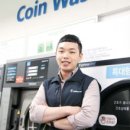 크린토피아 코인워시(송파마천공원점) 이미지