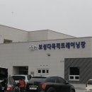 보성다목적트레이닝장 이미지