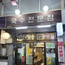 종로국수 이미지