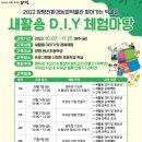 양평친환경농업박물관 이미지