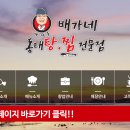 (주)춘천장어마을 이미지