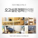 오고싶은경희한의원 이미지
