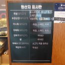 마왕족발처인 이미지