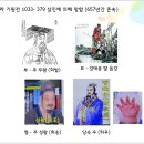 5. 진문공 이야기 이미지