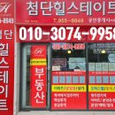 첨단힐스테이트공인중개사사무소 이미지