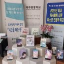 제주동중학교 이미지