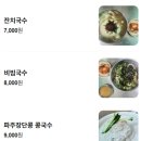 국수집 원조 이미지