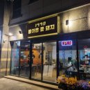 1990돌아온꽃돼지
