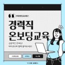 H사 경력 입사자를 위한 온보딩 교육 프로그램_디자인씽킹 창의적 문제해결 교육 후기