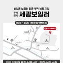 주식회사 세광 네이버블로그