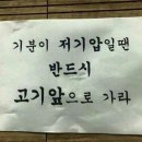 길 삼겹살