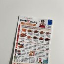 마산 회원교방 치킨배달, 치킨 맛집 후라이드 참 잘하는집 후참잘 배달후기