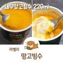 GS25부천고강점 | GS25 갓성비 빙수 라벨리 망고빙수 내돈내산 후기