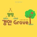 경안글로브