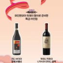 신세계엘앤비와인앤모어 - 마포구 양화로 45 | 신세계엘앤비와인앤모어