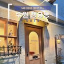 수원시 팔달구 화서문로16번길 이미지