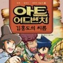 집아트 이미지