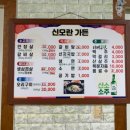 신모란식당 네이버블로그