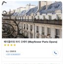 오페라호텔 | 유럽여행 프랑스 파리 베스트 웨스턴 프리미어 카피탈 오페라 호텔 솔직후기