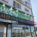 다복솔떡 | 김제/완주 다복솔떡, 공주밤빵 , 모시송편과 모시개떡, 공주밤빵 간단후기