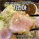 감성커피평택송탄점 | 평택 송탄 돈카츠 웨이팅 맛집 진위 기린아 내돈내산