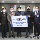미래산업(주) 이미지