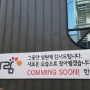 한가람문구센터 이미지
