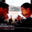 담배 피면 알지? Smoking? Shall be Smudged in Orient Express... 이미지