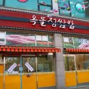옥돌정 이미지