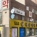 [부산/동래] 초미니 레터링케이크 온도케이크 내돈내산 주문제작 후기