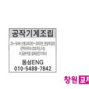 동성ENG