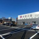 소담고을 이미지