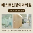 올바른신경외과의원 이미지