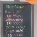 언니야피부관리샵 네이버블로그