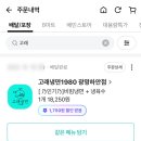 고래냉면1980 이미지