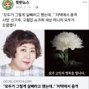 개그우먼 신기루 사망 오보 이미지