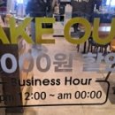 자담치킨 민락점 이미지